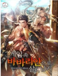 song-sot-trong-tro-choi-voi-tu-cach-la-m-6740