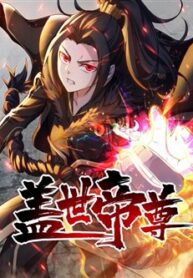 Cái Thế Đế Tôn