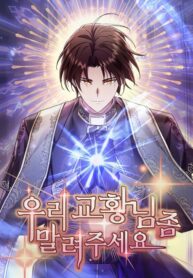 lam-on-dung-duc-giao-hoang-lai