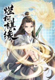 Lạn Kha Kỳ Duyên