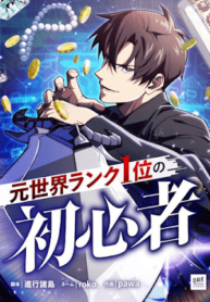 tan-thu-tung-xep-hang-nhat-the-gioi