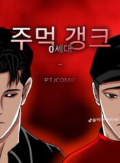 bang-nam-dam-the-he-0