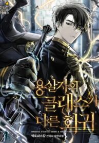 sat-long-nhan-hoi-quy-sieu-viet