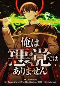 toi-khong-phai-la-ac-nhan