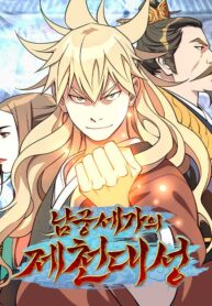 dai-thanh-trung-sinh-nam-cung-the-gia