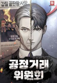 uy-ban-thuong-mai-cong-bang