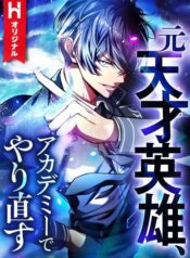 anh-hung-tai-xuat-hoc-vien