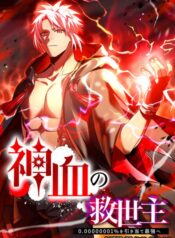 huyet-thanh-cuu-the-chu