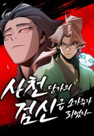 kiem-than-trong-sinh