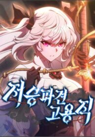 nha-vien-dieu-phoi-tu-am-phu