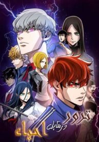 ke-khung-bo-vs-ke-hoi-sinh