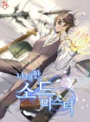 kiem-thanh-luoi-bieng