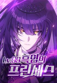 lv99-cong-chua-cua-ngon-lua-den