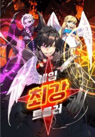 quy-troll-manh-nhat-the-gioi