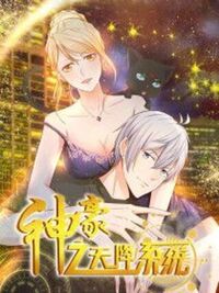 than-hao-chi-thien-hang-he-thong