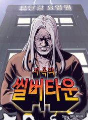 vien-duong-lao-dia-nguc