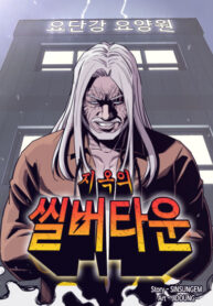 vien-duong-lao-dia-nguc