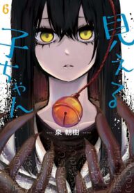 minh-co-the-thay-chung