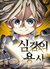 tam-kiem