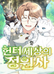 tho-san-lam-vuon