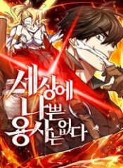 tren-the-gioi-khong-co-chien-binh-xau