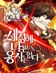 tren-the-gioi-khong-co-chien-binh-xau