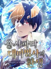 dai-phap-su-cua-to-doi-hoi-quy