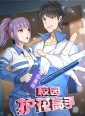 ho-hoa-cao-thu-tai-vuon-truong