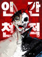 ke-thu-cua-nhan-loai