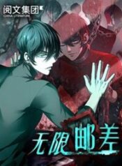 nguoi-dua-thu-vo-han