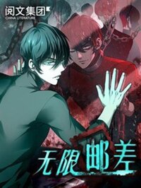 nguoi-dua-thu-vo-han