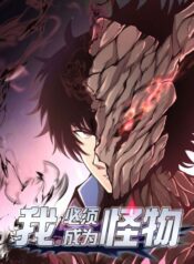 ta-can-phai-tro-thanh-quai-vat