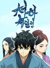 thien-ha-de-nhat-nhan