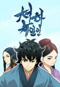 thien-ha-de-nhat-nhan