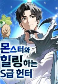 tho-san-chua-lanh-cap-s