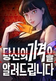 toi-se-cho-ban-biet-ban-dang-gia-bao-nhieu