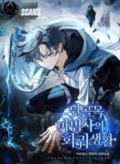 cuoc-song-tai-sinh-cua-phap-su-hem-toi