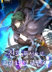 dac-tinh-tien-hoa-cua-chieu-hon-su