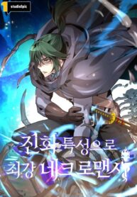 dac-tinh-tien-hoa-cua-chieu-hon-su