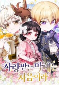 lan-dau-tien-duoc-yeu-thuong