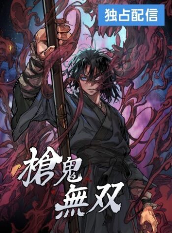 ma-giao-vo-song