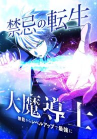 su-tai-sinh-cua-dai-phap-su-bi-phong-an