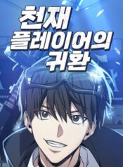 su-tro-lai-cua-nguoi-choi-thien-tai