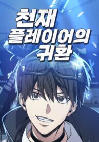 su-tro-lai-cua-nguoi-choi-thien-tai