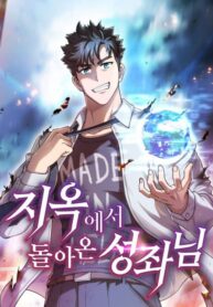 thien-than-quay-ve-tu-dia-nguc