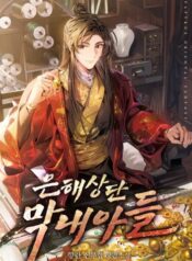 tieu-cong-tu-cua-an-ha-thuong-doan