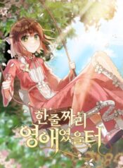 toi-chi-la-mot-tieu-thu-binh-thuong