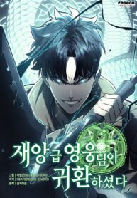 vi-vua-manh-nhat-da-tro-lai